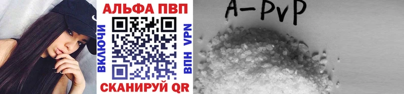 Alfa_PVP VHQ  цены   Боготол 
