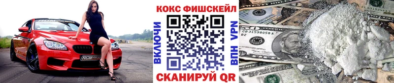 МЕГА вход  Боготол  Кокаин FishScale 
