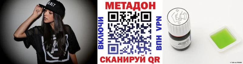 как найти   Боготол  МЕТАДОН methadone 